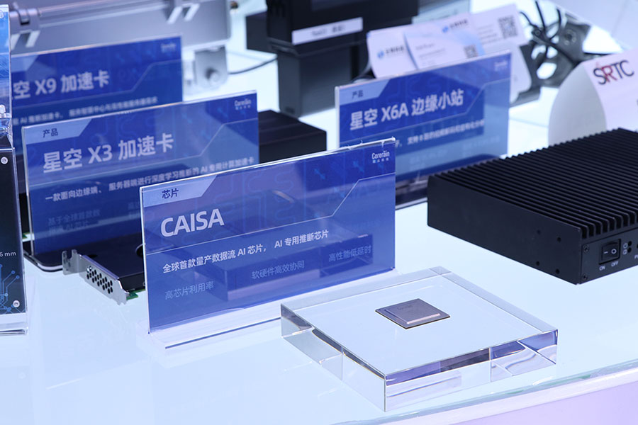 【動態】鯤云科技亮相第二十三屆高交會，星空X6A邊緣小站等獲優秀產品獎