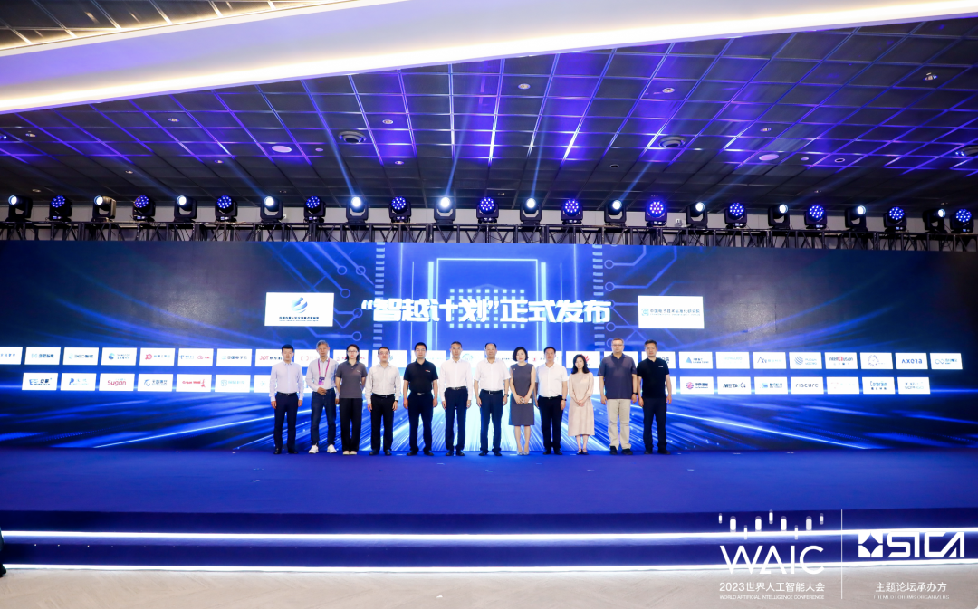 AI芯“智越計劃”正式發布，鯤云科技成首批發起單位