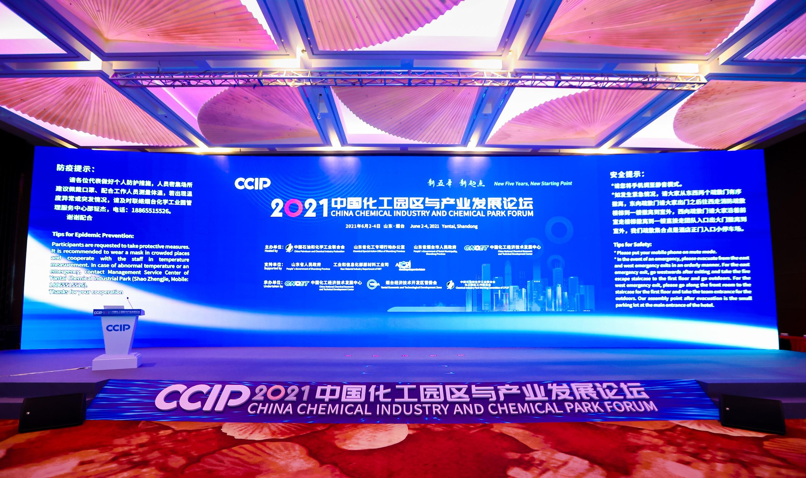 鯤云科技最新智慧化工園區AI視頻分析方案，亮相2021中國化工園區與產業發展論壇